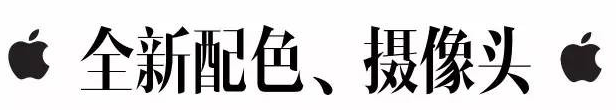 iPhone 8即将问世 细节价格全曝光