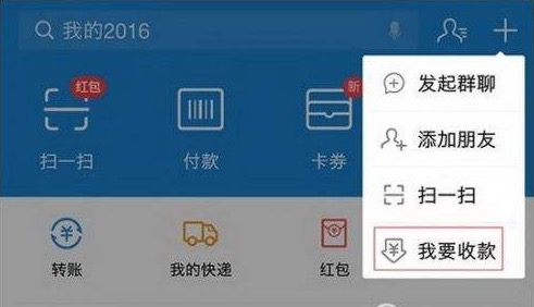 今起支付宝上线“收钱码”