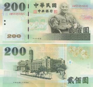 台币对人民币汇率