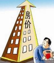 两会报告：2017年房价上涨压力大的城市要合理增加住宅用地