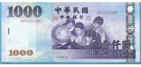 2017年4月1日台币对人民币汇率