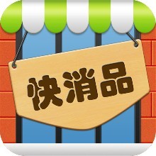 2017年中国快消品行业发展趋势预测
