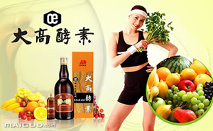 2017年酵素十大品牌排行榜 酵素品牌排行榜