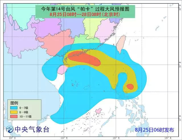 2017年第14号台风“帕卡”生成 27日将在粤琼沿海登陆