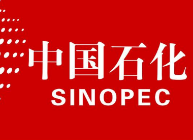 2017年上半年中国石化 营业收入11658.37亿元