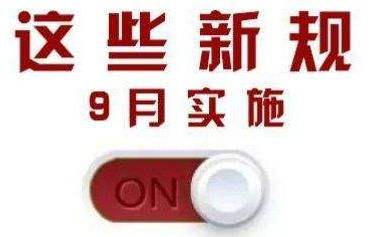 2017年9月起一批新规实施 京5情况提公积金仅需身份证