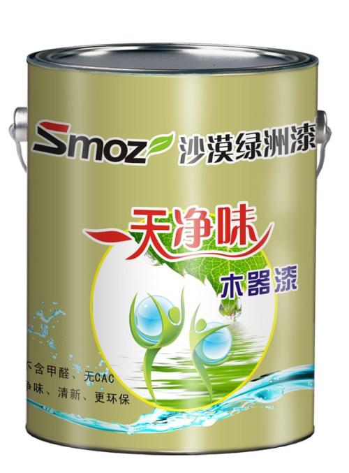 沙漠绿洲漆Smoz
