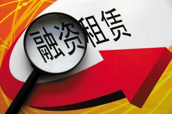 2017年中国融资租赁发展现状对策与思考