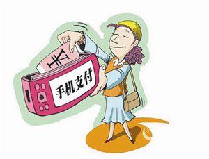 2017年手机支付行业市场未来发展趋势分析