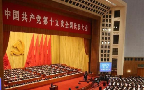 中国共产党第十九次全国代表大会在京开幕 习近平代表第十八届中央委员会向大会作报告