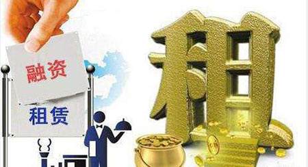 融资租赁行业分析报告