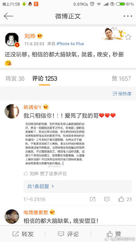 刘烨秒删怎么回事《演员的诞生》到场观众有替刘烨不平