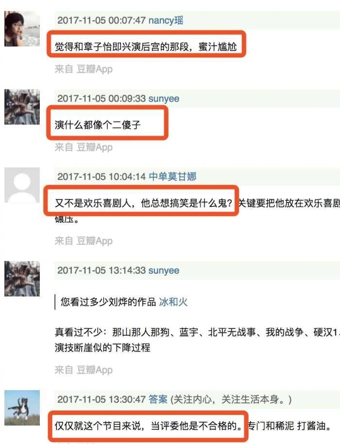 刘烨秒删