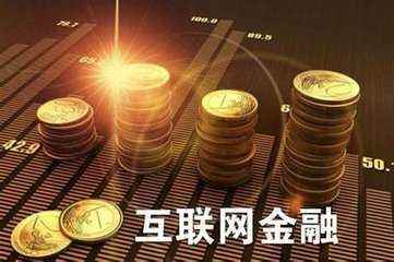 2017年国际互联网金融行业市场调查趋势分析