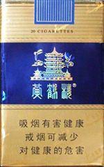 黄鹤楼香烟价格表