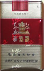 黄鹤楼香烟价格表