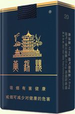黄鹤楼香烟价格表