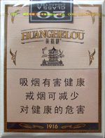 黄鹤楼香烟价格表