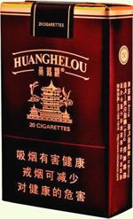 2017黄鹤楼香烟价格表 软黄鹤楼香烟价格表