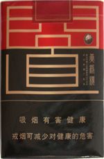 2017黄鹤楼香烟价格表 软黄鹤楼香烟价格表