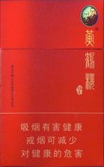 2017黄鹤楼香烟价格表 软黄鹤楼香烟价格表