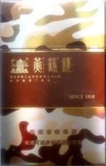 2017黄鹤楼香烟价格表