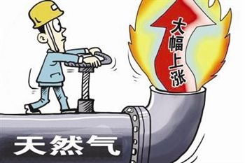 天然气价格上涨一刹车 今天气荒原因是什么