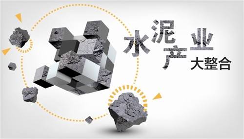 水泥行业报告