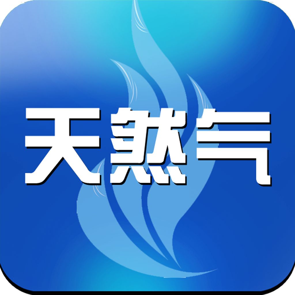 天然气全球市场供应现状分析