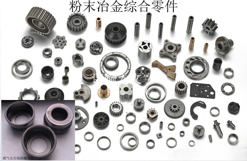 粉末冶金发展前景 2018年中国粉末冶金发展前景市场调研分析