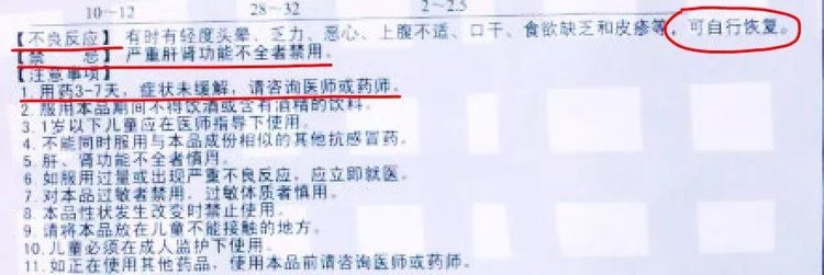 儿童常备用药行业调查国外有严格年龄限制 国内却被滥用