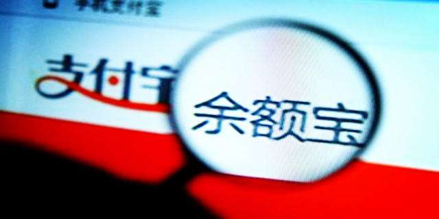 余额宝市场调查报告 去年余额宝总规模1.58万亿 比2016年底几乎翻倍