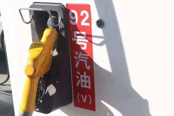 全国92号汽油价格 今天92号汽油最新价格2018.5.14