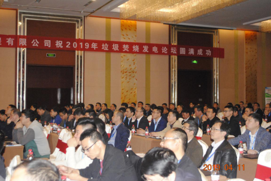 首届中国垃圾焚烧发电产业技术论坛30年历经见证中国垃圾发电的发展