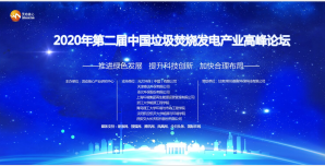 中国垃圾焚烧发电行业发展调研分析 垃圾发电让我们的生活有了盼头