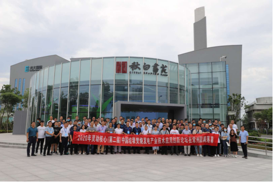 2020年灵动核心（第二届）中国垃圾焚烧发电技术应用论坛