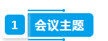 灵动核心第二届中国生物质发电产业创新发展高峰论坛