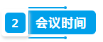 灵动核心第二届中国生物质发电产业创新发展高峰论坛