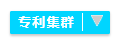 第二届中国生物质发电产业创新发展高峰论坛