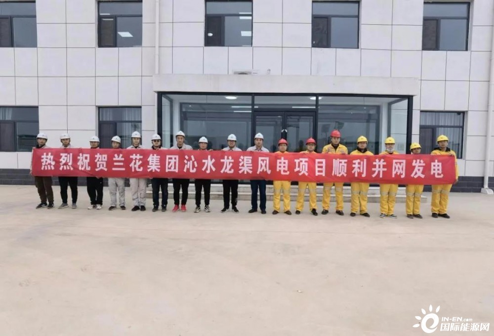 山西沁水龙渠风电项目顺利并网发电