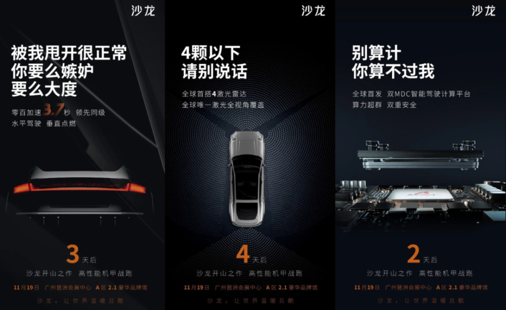 广州车展：汽车行业大变局，高端新能源成为市场主流
