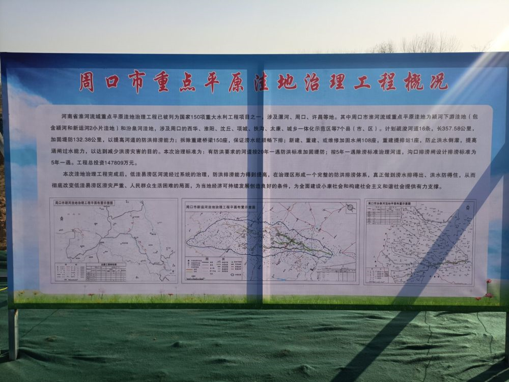总投资16.79亿元 全市重点水利项目集中开工