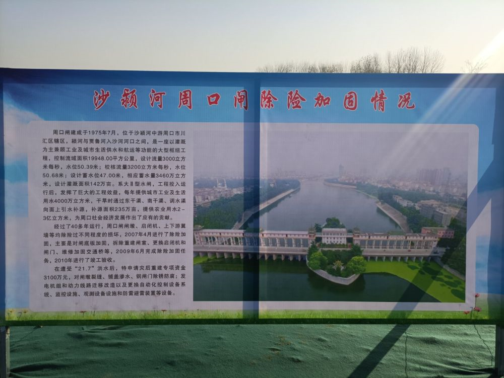 总投资16.79亿元 全市重点水利项目集中开工