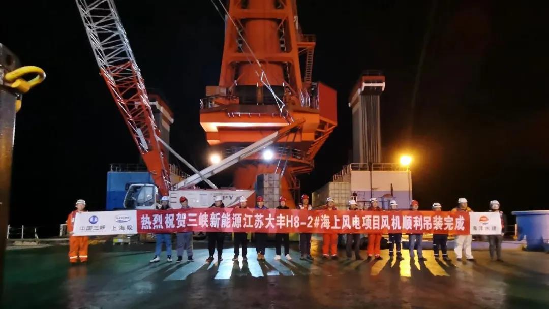 国内离岸距离最远海上风电项目完成全部风机吊装
