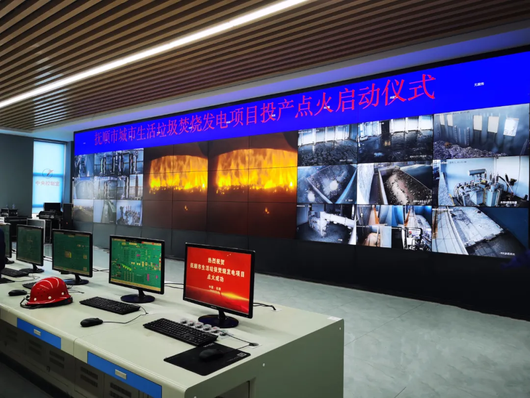 点赞抚矿速度!抚顺市城市生活垃圾发电项目建成投产
