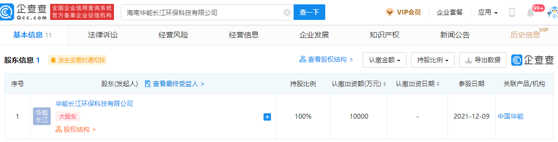 注册资本各1亿 华能长江环保在海南、湖南分别成立全资子公司
