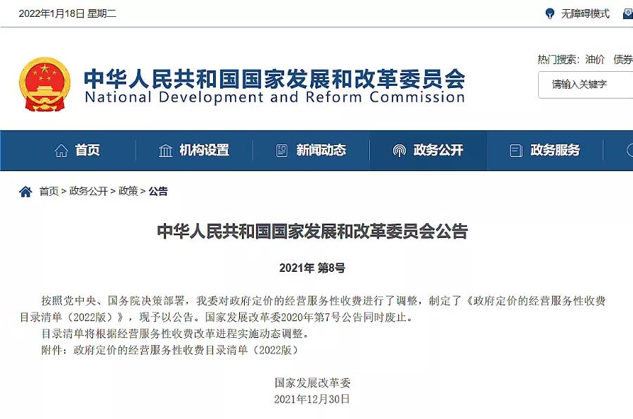 发改委：30个省市自治区生活垃圾处置费标准出炉!